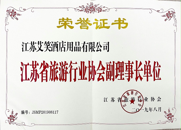 2019年江苏省旅游行业协会副理事长单位